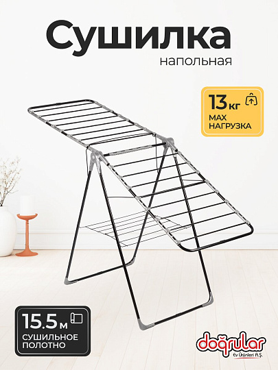 Сушилка для белья напольная, полотно 15.5 м, 107.5х59х6.5 см, складная, 16, 13 кг, Dogrular, Миа бабочка, 313102