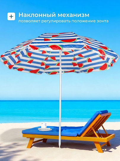 Зонт пляжный 160 см, с наклоном, 8 спиц, металл, LG02/3