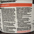 Краска водно-дисперсионная, VGT, акриловая, фасадная, матовая, белоснежная, 1.5 кг - фото 7