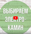Эл. Каминокомплект Elford Corner STD/EUG AO + Majestic s Lux BL - видео 3