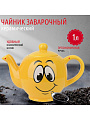 Чайник заварочный керамика, 1 л, 22,5х13х16 см, Smile, L2520865