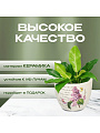 Кашпо керамика, 0.2 л, 6.5х8х8 см, в ассортименте, Цветы малый, Y3-1294/318492