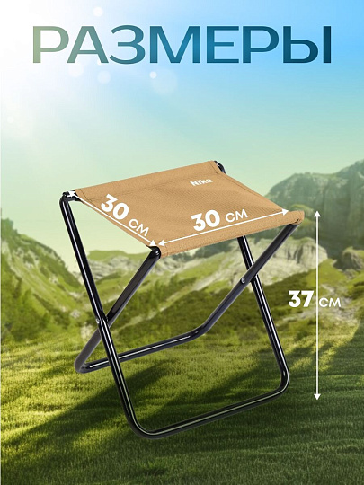 Стул складной усиленный, металл, 37 см, 90 кг, d 18mm, песочный, Nika, ПС/П