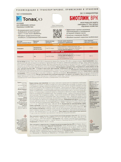 Инсектицид Топаз Биотлин, 10+9 мл, N50, Avgust