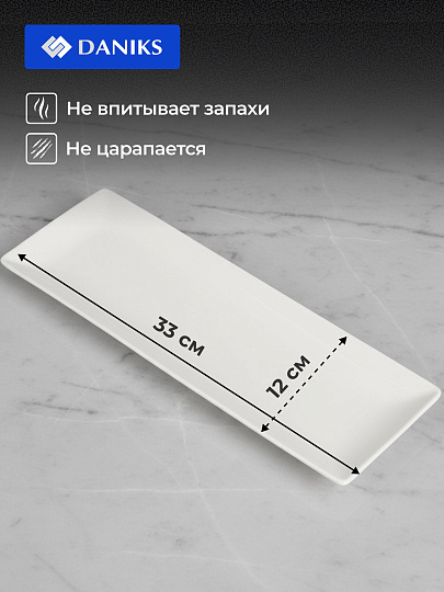 Блюдо керамика, прямоугольное, 12х33 см, Грейс, Daniks