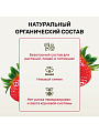 Удобрение Биомолекулы, для клубники, 400 мл, Удобряй! - фото 9