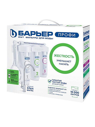 Фильтр для воды Барьер, Профи Жесткость Лайт, для холодной воды, система под мойку, очистка и снижение жесткости, 3 ступ