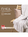 Плед евро, 200х240 см, велсофт жаккард, 100% полиэстер, Silvano, Неаполь Полоски, пудровый, STF-200-2