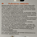 Рыбочистка пластик, металл, навеска, в ассортименте, Мультидом, ФИШ-ка, МТ53-114 - фото 6