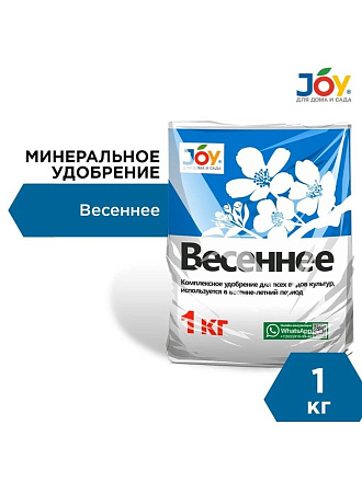 Удобрение Весеннее, минеральное, гранулы, 1 кг, Joy