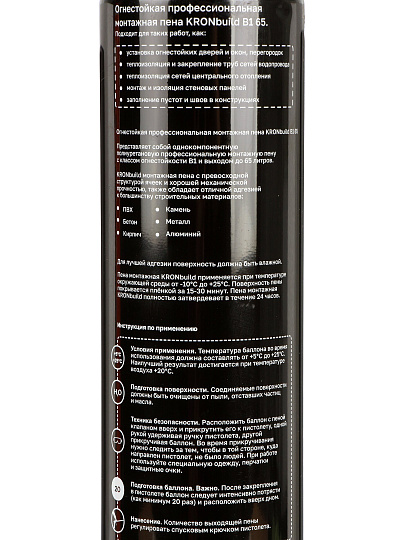 Пена монтажная Kronbuild, B1, 65 л, 850 г, огнестойкая, FPFB1
