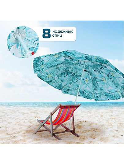 Зонт пляжный 200 см, с наклоном, 8 спиц, металл, Тропические листья, LG07/2