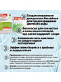 Средство Mak, Kids, 17913623 10433/10443, порошок, для дезинфекции детских бассейнов, без хлора, 0.05 л - фото 2