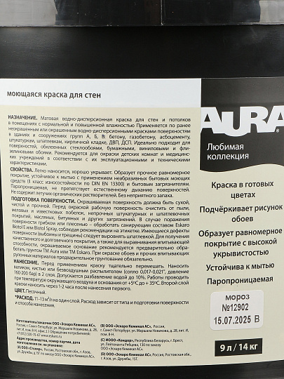 Краска водно-дисперсионная, Aura, акриловая, интерьерная, моющаяся, влагостойкая, матовая, белая черемуха, 14 кг