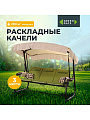Качели садовые 3-местные, 220х130х177 см, 280 кг, Green Days, раскладываются в кровать, зеленые, YTSW3045-5S, металл