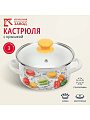 Кастрюля эмалированная сталь, 3 л, крышка стекло, цилиндрическая, Керченский металлургический завод, Цветное печенье, 42304-122/4.02-У4, белая
