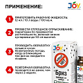Инсектицид Бриз, от клещей, жидкость, 12 мл, Joy - фото 5
