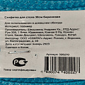 Салфетка для стола полимер, 38х38 см, круглая, бирюзовая, Y6-2542 - фото 4