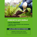 Удобрение Хвойное, ведро, 10 кг, Террасол - фото 4