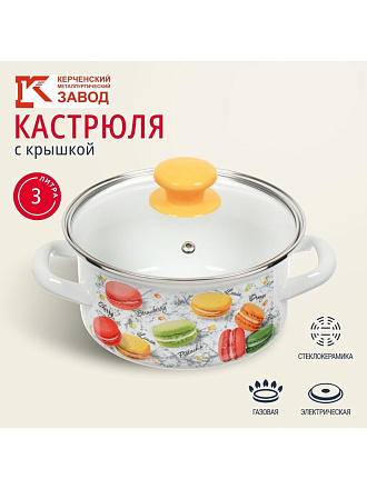 Кастрюля эмалированная сталь, 3 л, крышка стекло, цилиндрическая, Керченский металлургический завод, Цветное печенье, 42304-122/4.02-У4, белая