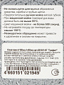 Салатник стекло, круглый, 18.5х6.5 см, 0.78 л, Графит, Декостек, 5818/1-Н7 - фото 8
