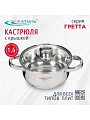 Кастрюля нержавеющая сталь, 1.6 л, крышка стекло, Катунь, Гретта, КТ04-D-16, индукция