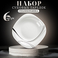 Тарелка суповая, стеклокерамика, 6 шт, 21 см, 0.675 л, квадратная, Токио, Daniks, FFSP-90/K1306-2