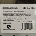 Крышка для посуды стекло, 24 см, Daniks, металлический обод, кнопка нержавеющая сталь, Д5724 - фото 6
