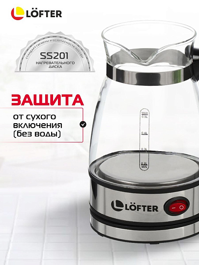 Кофеварка 0.5 л, стекло, ручка бакелитовая, матовая ручка, скрытый нагревательный элемент, нержавеющая сталь, Lofter, GMV-04