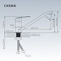 Смеситель для кухни, Aqwin, с картриджем, хром, A49215 - фото 6