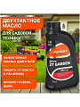 Масло машинное минеральное, для двухтактного двигателя, Patriot, Garden G-Motion 2T, 1 л, 850030300