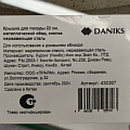 Крышка для посуды стекло, 22 см, Daniks, металлический обод, кнопка нержавеющая сталь, Д5722 - фото 6