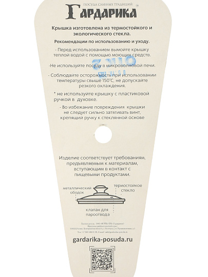 Крышка для посуды стекло, 28 см, Гардарика, металлический обод, кнопка нержавеющая сталь, 4628-02