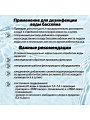 Средство для дезинфекции воды Маркопул Кемиклс, Хлоритэкс, М26, гранулы, 1 кг - фото 3