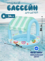 Бассейн надувной Bestway, 104х84 см, Sweet Shoppe, 52638, 34 л, с навесом
