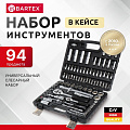 Набор слесарных инструментов Bartex, Промо, 1/2&amp;quot;, 1/4&amp;quot;, сталь, кейс, 94 предмета