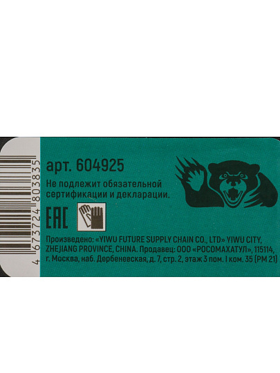 Рулетка 10 м, обрезиненный пластик, магнитный, 25 мм, автостоп, Росомаха, Эталон, 604925