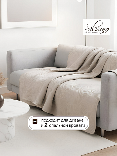 Покрывало евро, 200х220 см, 100% полиэстер, стеганое, Silvano, Модерн, молочное