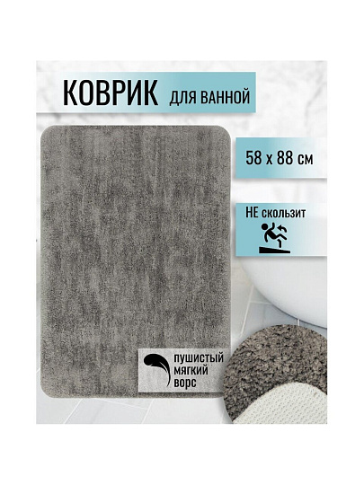 Коврик для ванной, 0.58х0.88 м, полиэстер, серебристый, Лама, Y3-783