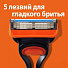 Сменные кассеты для бритв Gillette, Fusion, для мужчин, 4 шт, 81372251 - фото 3