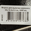Форма для выпечки керамика, 36х18.5х3.5 см, 1 л, овальная, темная, Daniks, Гранит, Y4-8725 - фото 12