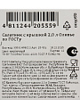 Салатник пластик, круглый, 19.7х10.4 см, 2 л, с крышкой, Оливье по ГОСТу, Berossi, ИК 61496000, кирпичный - фото 6