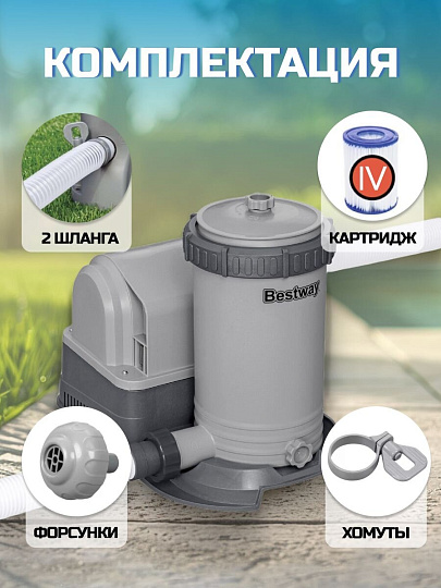 Фильтр-насос для бассейна 9463 л/ч, подходит картридж 58095, Bestway, 58391