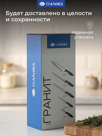 Набор ножей 6 предметов, нержавеющая сталь, рукоятка пластик, с подставкой, пластик, Daniks, Гранит, W-A371