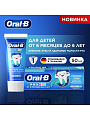 Зубная паста Oral-B, Pro-Junior Мягкий вкус, для детей, 50 мл