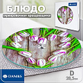 Блюдо стекло, сервировочное, круглое, 28 см, вращающееся, Тюльпаны, 105-1476