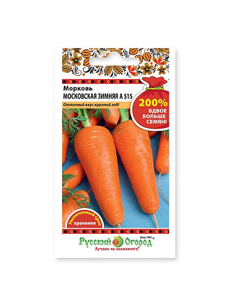 Семена Морковь, Московская зимняя А 515, 4 г, 200% NEW, цветная упаковка, Русский огород