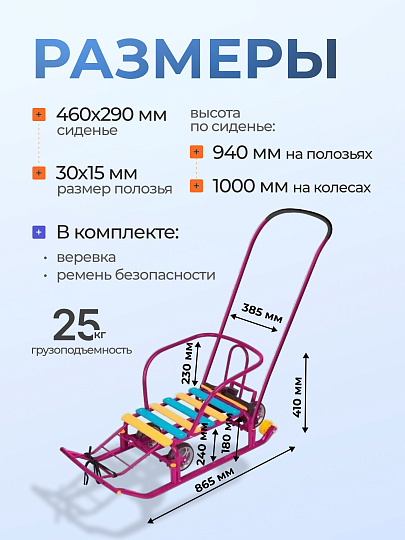 Санки Тимка 5 Универсал, Т5У/СН, обрезиненная ручка, 2 положения, сиреневые, Nika
