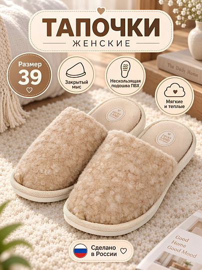 Тапки для женщин, в ассортименте, р. 39, закрытые, Lucky Land, 5203 W-PVC-C