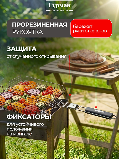 Решетка барбекю 400х280х60 мм, Гурман, хром, металл, 4 уровня, рукоятка резина, складная, 11100002-1(40-28)